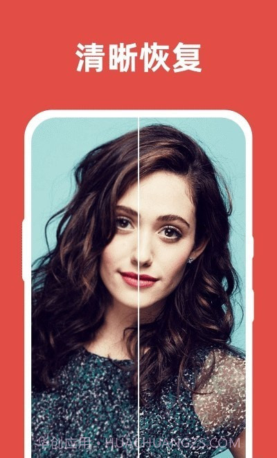 微图恢复清晰大师截图1