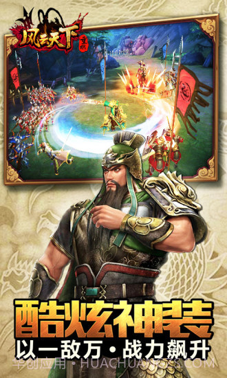 风云天天重燃截图3