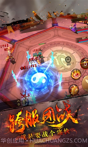 大圣归来棒指灵霄截图3