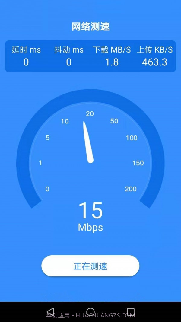 达达WiFi助手截图3