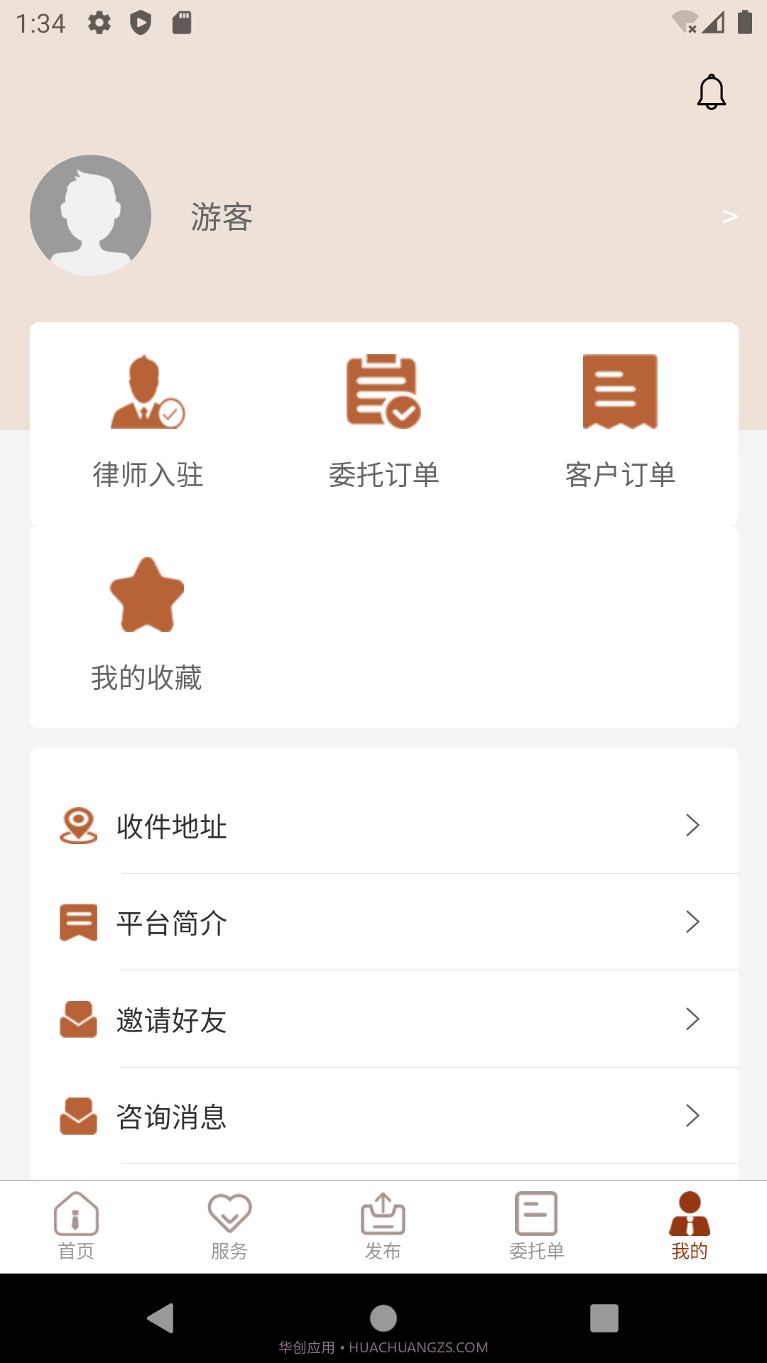 法服360手机版截图5