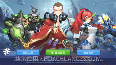 机甲西游v2.3截图1