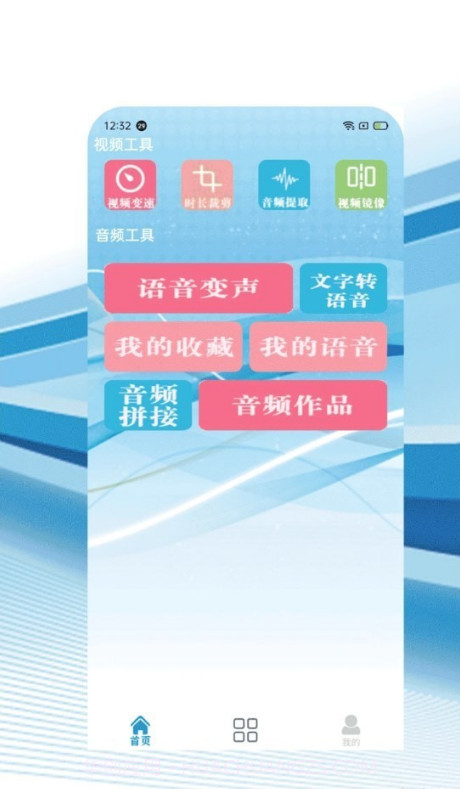 爱看视频编辑器截图3