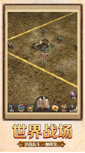 帝国与文明截图3