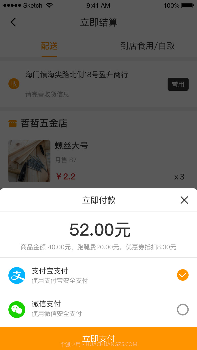 百0帮手端截图3