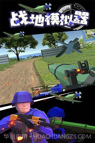 战地模拟器无敌版有核弹G全解锁截图4