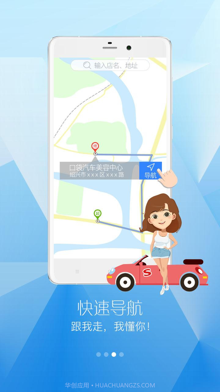 口袋汽车截图3 口袋汽车截图3