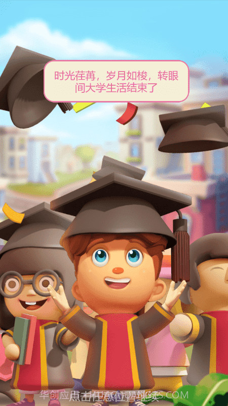 最佳镇长截图3 最佳镇长截图3