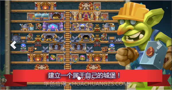 怪物城堡截图1 怪物城堡截图1