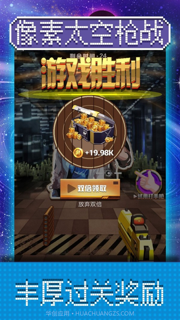 像素太空枪战截图4 像素太空枪战截图4