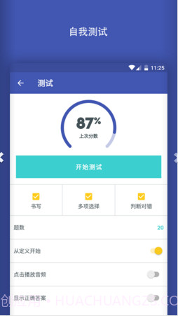 Quizlet截图5 Quizlet截图5