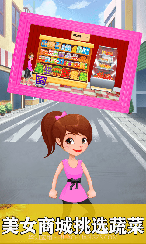 芭比灰姑娘超市截图4