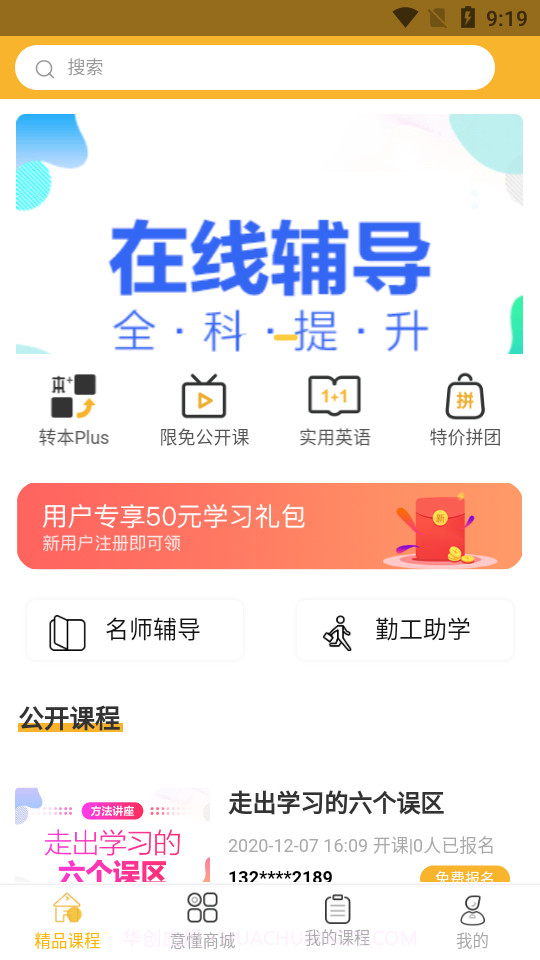 意懂教育截图3