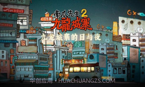 南瓜先生大冒险2截图1