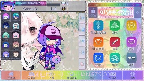 加查幻境（Gacha Nox）截图3