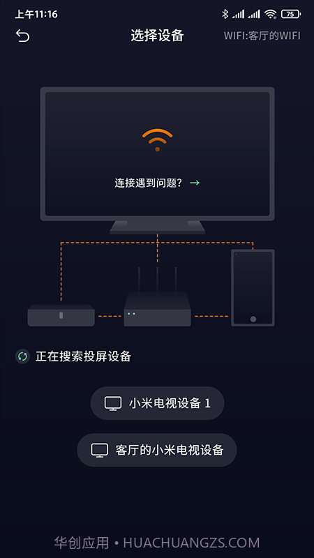 小新课堂截图3 小新课堂截图3