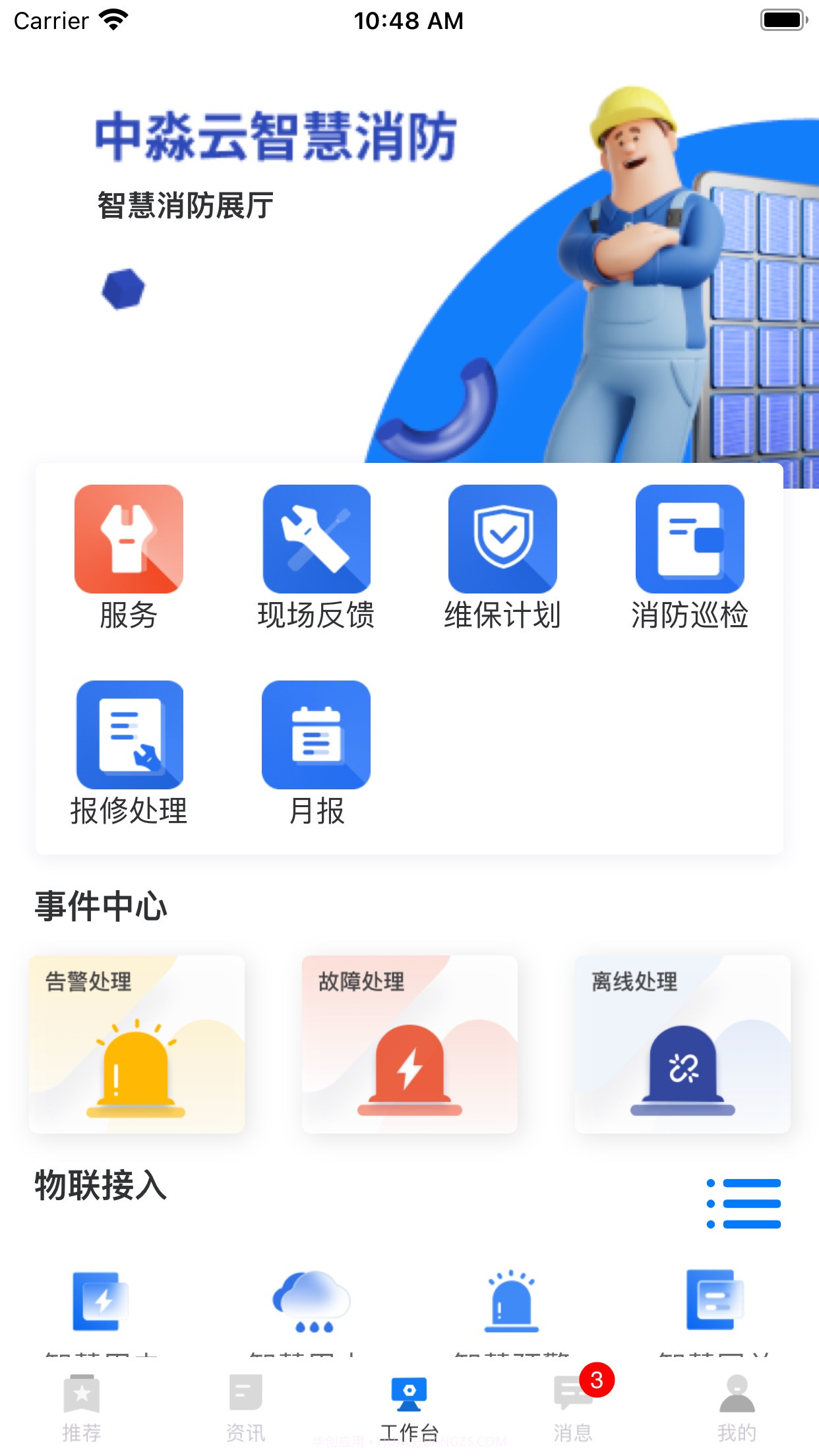中淼云截图1