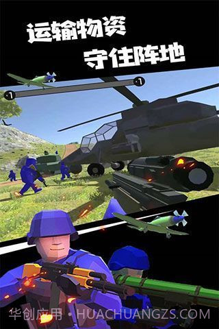 战地模拟器无敌版有核弹G全解锁截图3