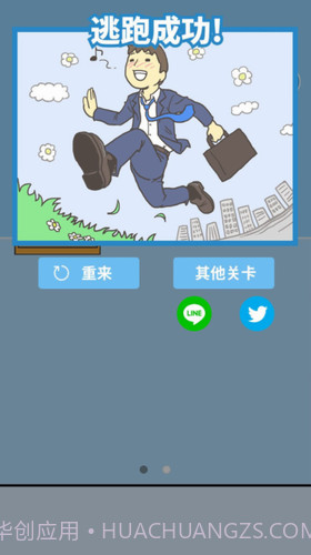 暑假是不可能上班的截图2