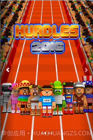 百米跨栏2016截图2