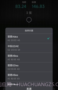 琵琶调音神器截图2