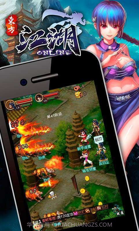 江湖OL截图5 江湖OL截图5