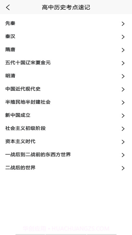 学地理助手截图2 学地理助手截图2