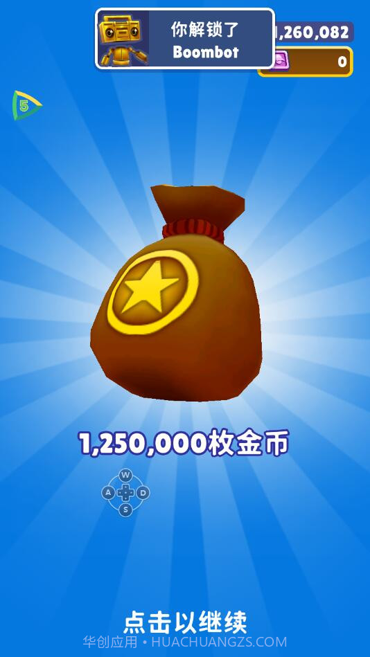 地铁跑酷内置修改器2022截图3