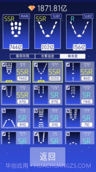 地球大作战截图3