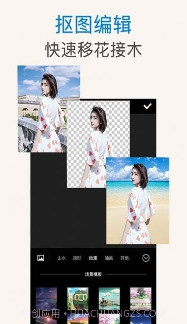 ps抠图秀截图4