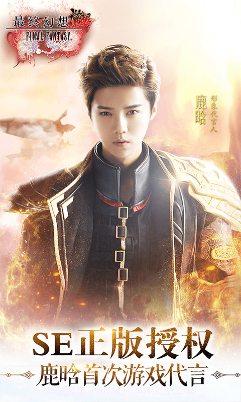 最终幻想：觉醒截图1