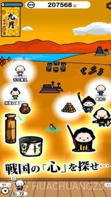 战国心探截图2
