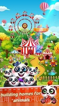 泡泡射手2熊猫截图5