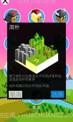 低模之战古代文明之争截图3