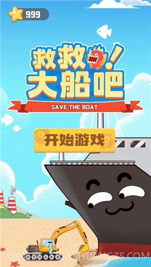 救救大船吧截图1 救救大船吧截图1
