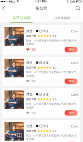 51品茶截图1 51品茶截图1