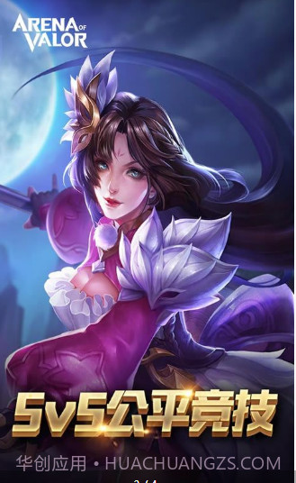 传说对决泰服截图3