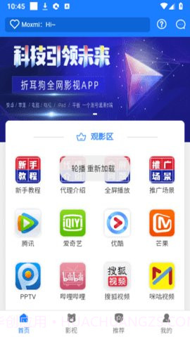 折耳狗影视免费版截图2 折耳狗影视免费版截图2