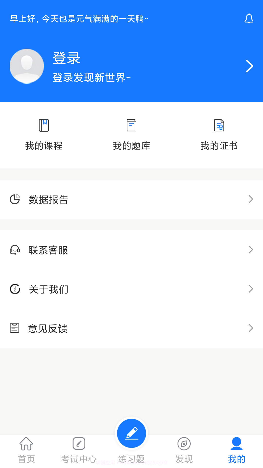 法律人才认证截图5 法律人才认证截图5
