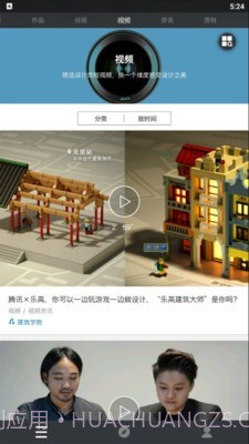 建筑助手截图4