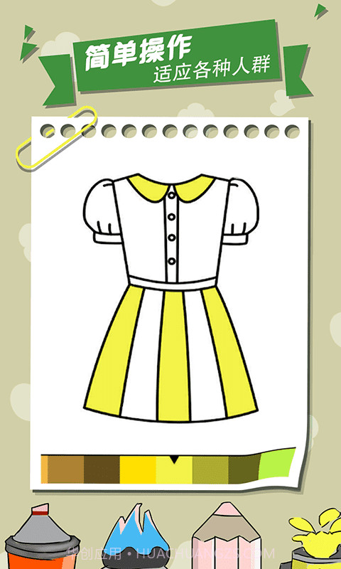 我的涂鸦世界截图1 我的涂鸦世界截图1