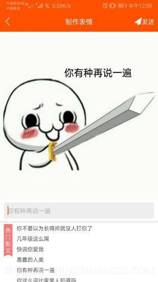 斗图生成神器截图4