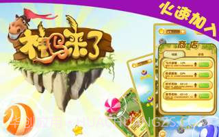 神玛来了截图4 神玛来了截图4