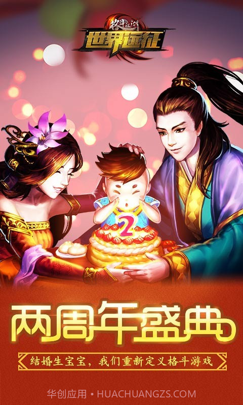 格斗江湖截图1 格斗江湖截图1