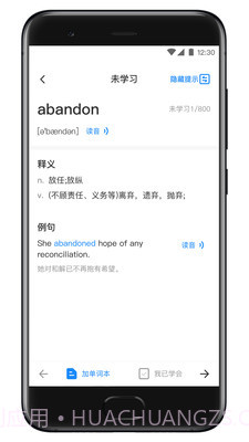 西培专升本单词本截图2 西培专升本单词本截图2