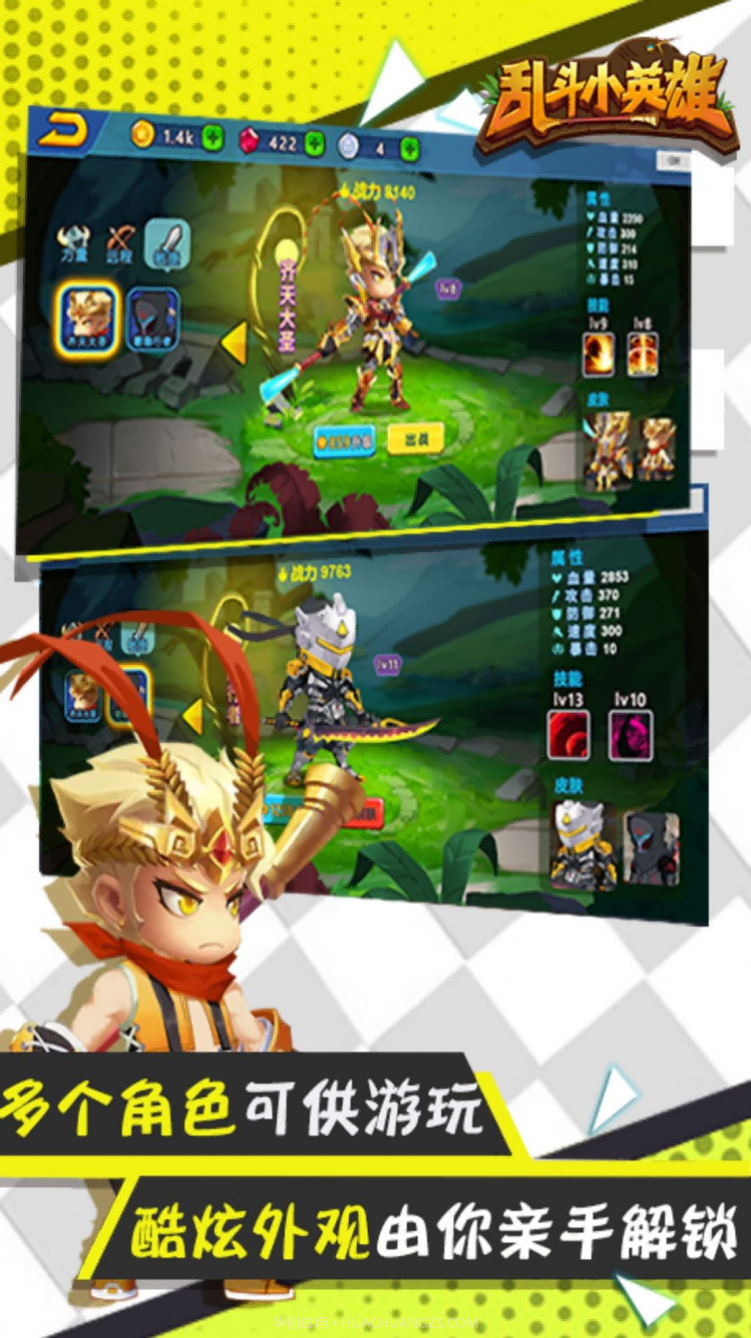 无双小英雄截图1