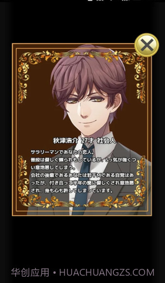 抖S男友中文版截图2 抖S男友中文版截图2