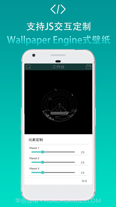 FDwall元素动态壁纸截图4