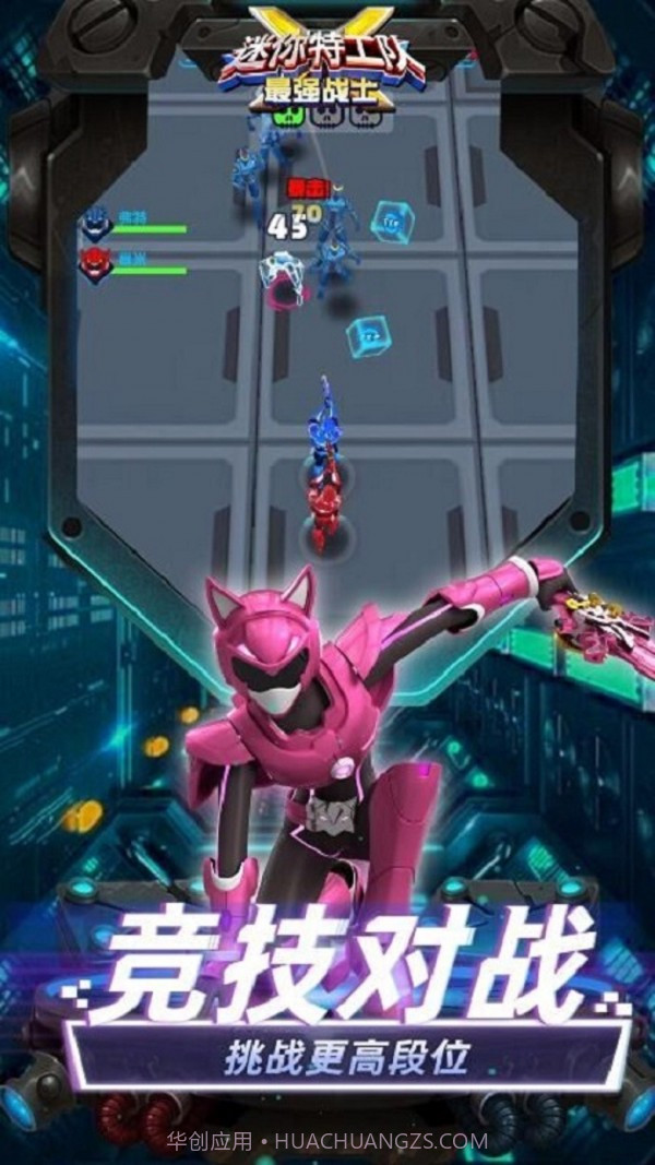 迷你特工队最强战士截图2