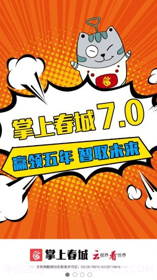 昆明日报截图1